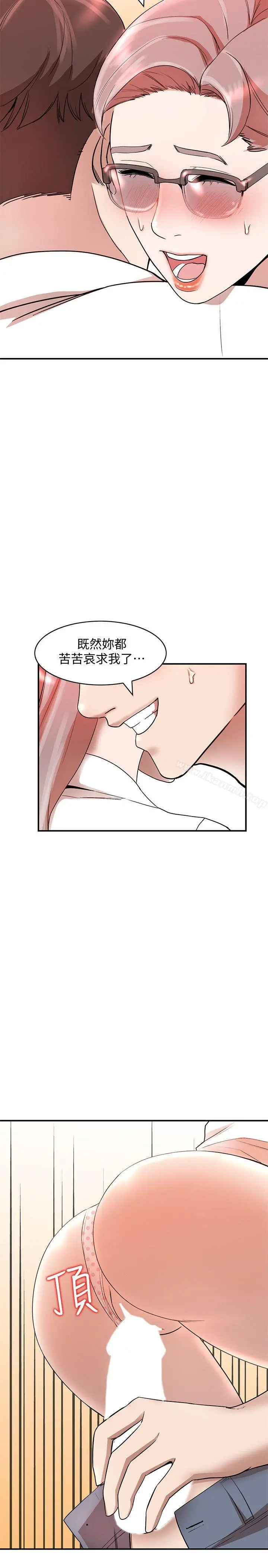 人妻姐姐 第11话-请尽情蹂躏我 第26页