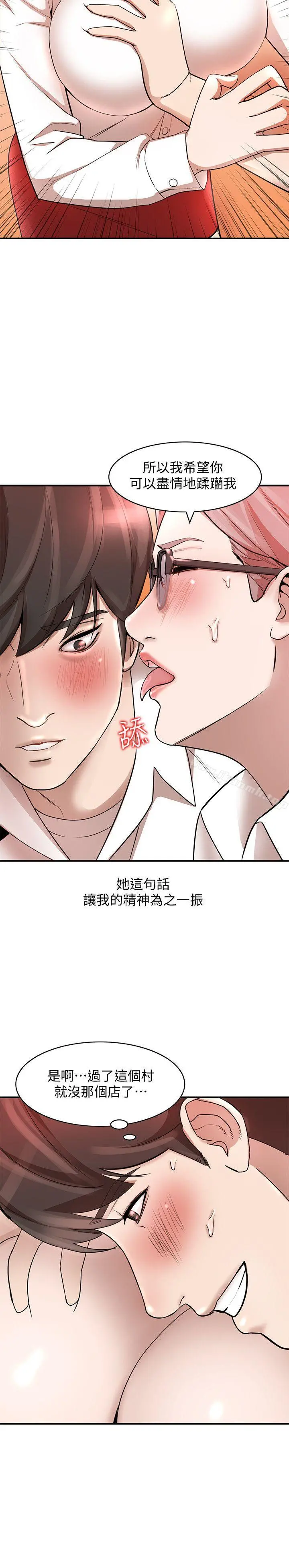 人妻姐姐 第11话-请尽情蹂躏我 第18页
