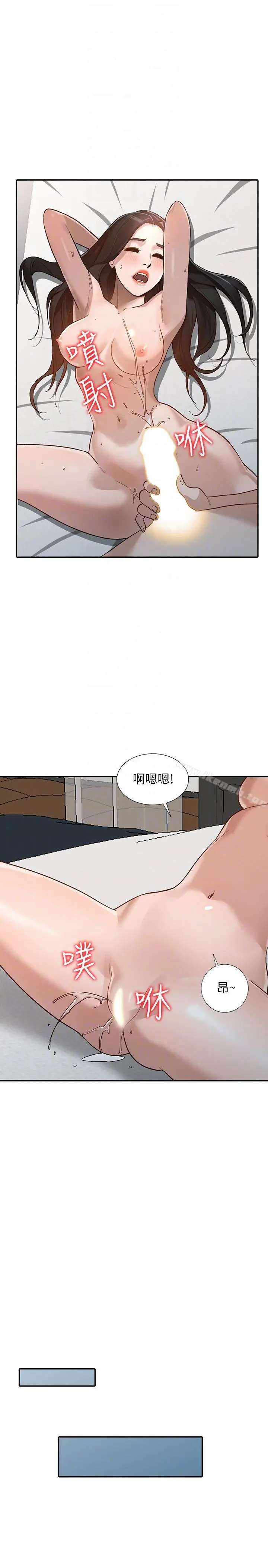 人妻姐姐 第30话-我等的就是这一刻 第15页