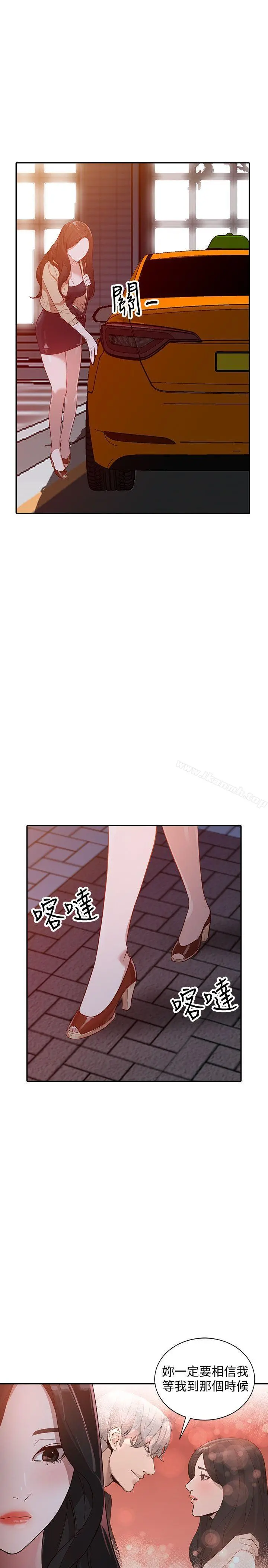 人妻姐姐 第30话-我等的就是这一刻 第26页