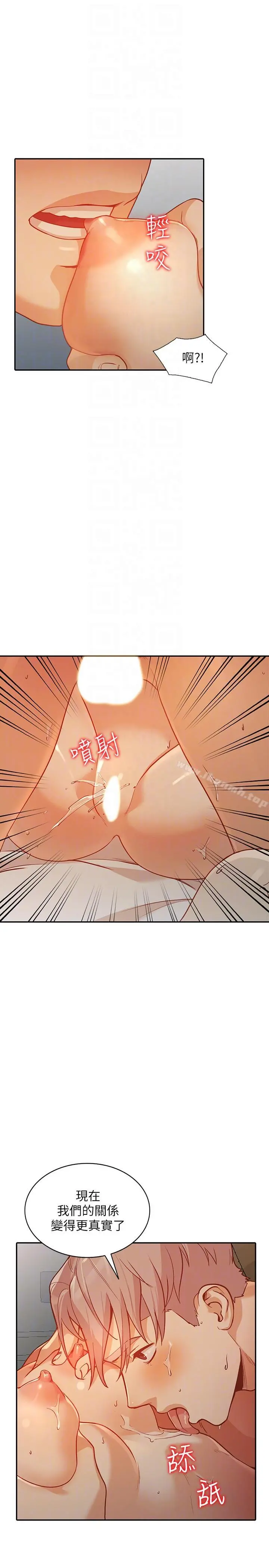 人妻姐姐 第30话-我等的就是这一刻 第7页