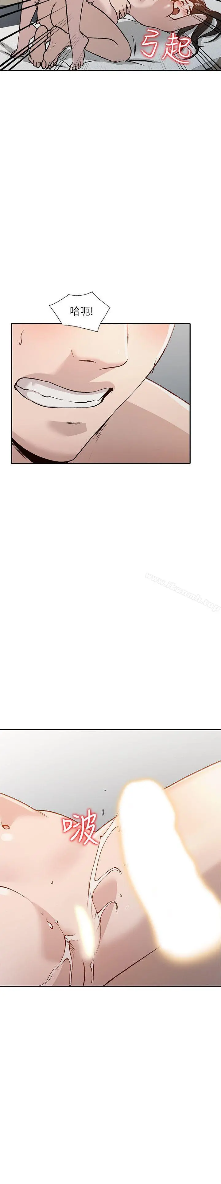 人妻姐姐 第30话-我等的就是这一刻 第14页