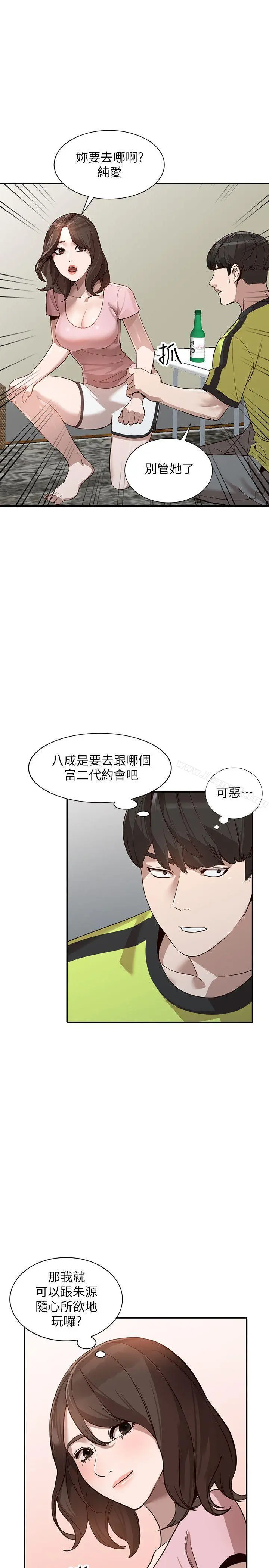人妻姐姐 第30话-我等的就是这一刻 第24页
