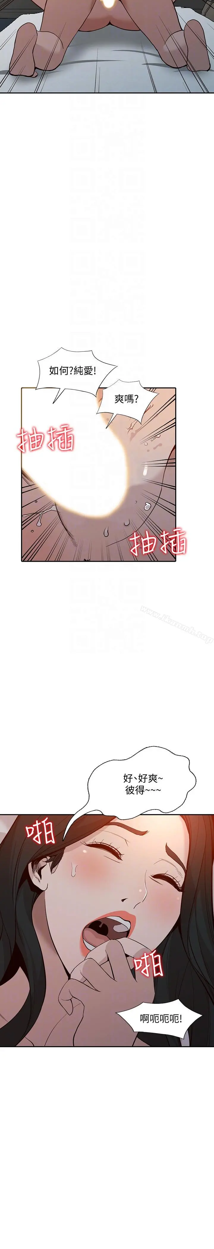 人妻姐姐 第30话-我等的就是这一刻 第11页