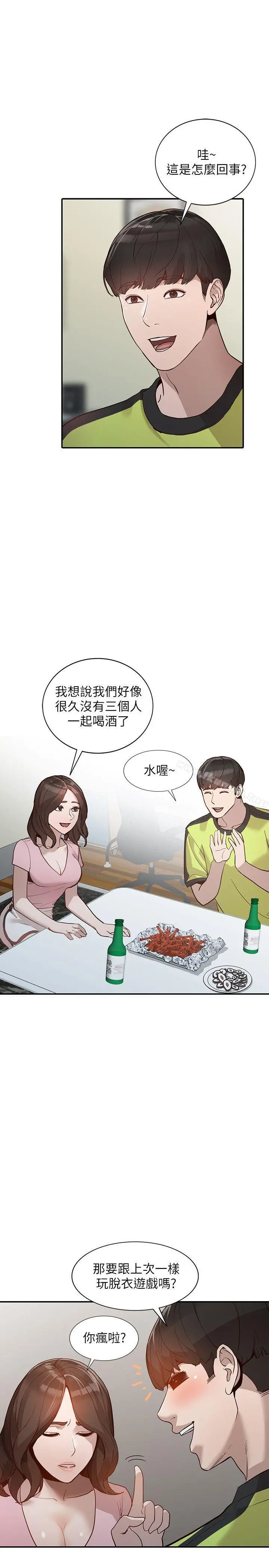 人妻姐姐 第30话-我等的就是这一刻 第22页