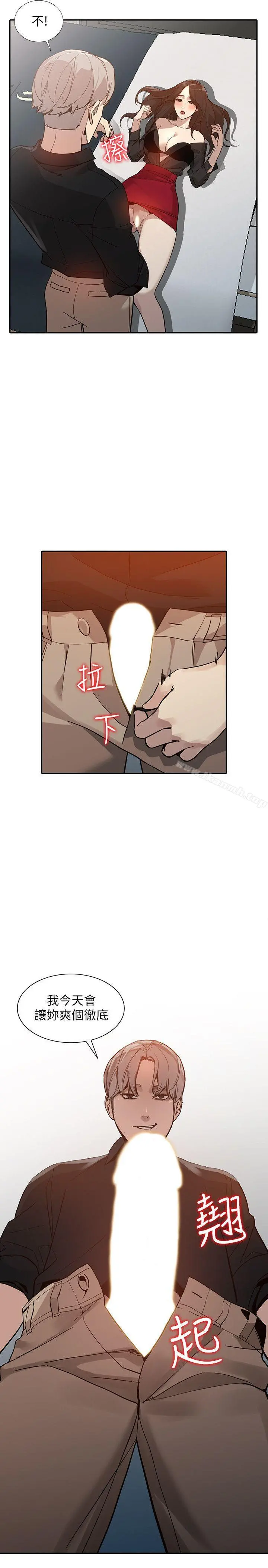 人妻姐姐 第30话-我等的就是这一刻 第2页