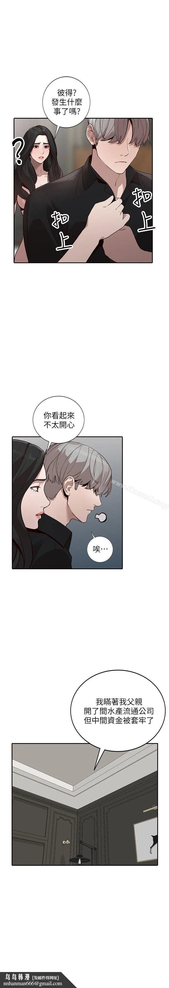 人妻姐姐 第30话-我等的就是这一刻 第18页