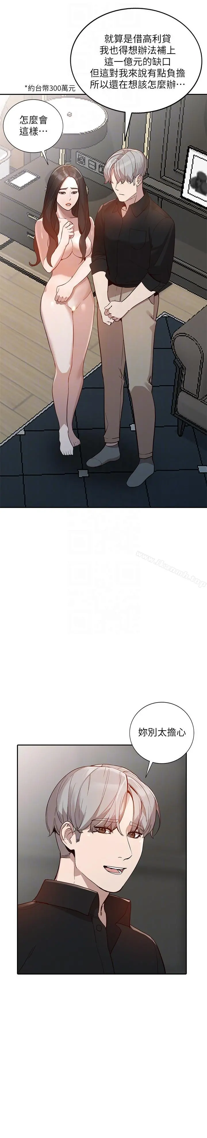 人妻姐姐 第30话-我等的就是这一刻 第19页