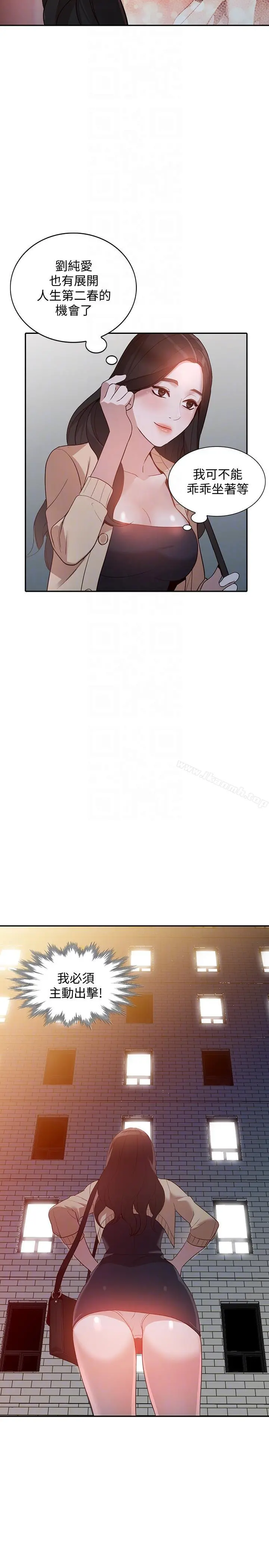 人妻姐姐 第30话-我等的就是这一刻 第27页