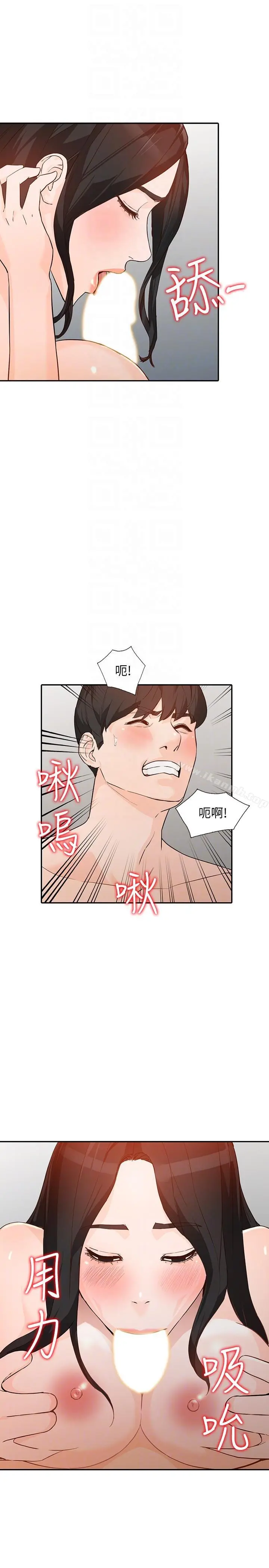 人妻姐姐 第33话-懂男人需求的女人 第31页