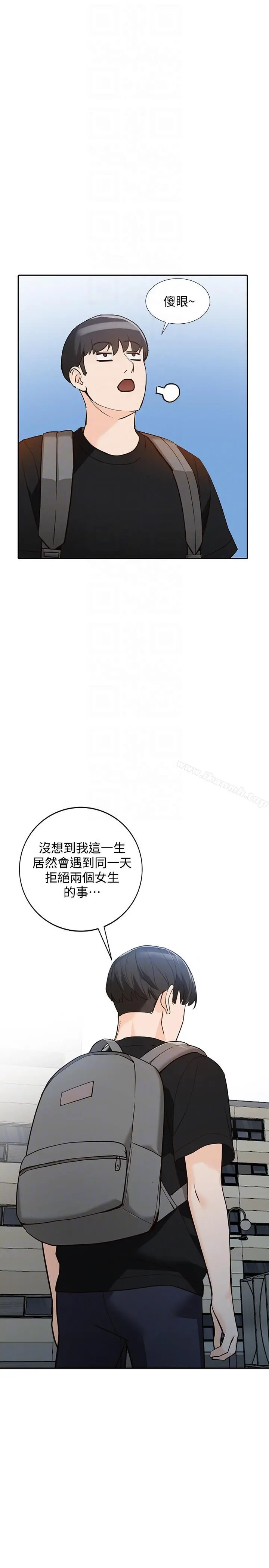 人妻姐姐 第33话-懂男人需求的女人 第11页