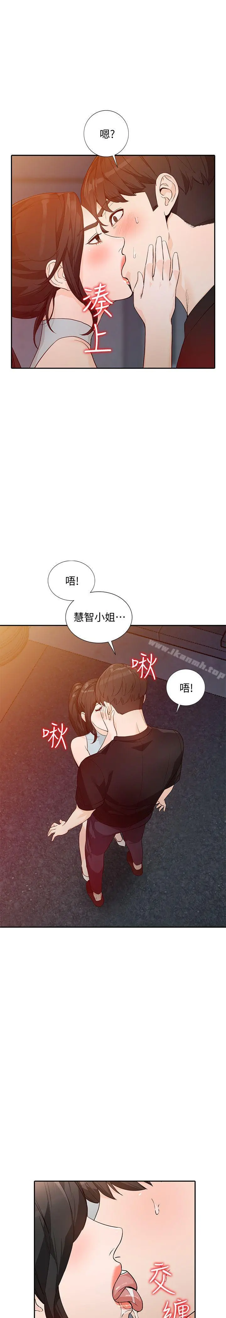 人妻姐姐 第33话-懂男人需求的女人 第24页