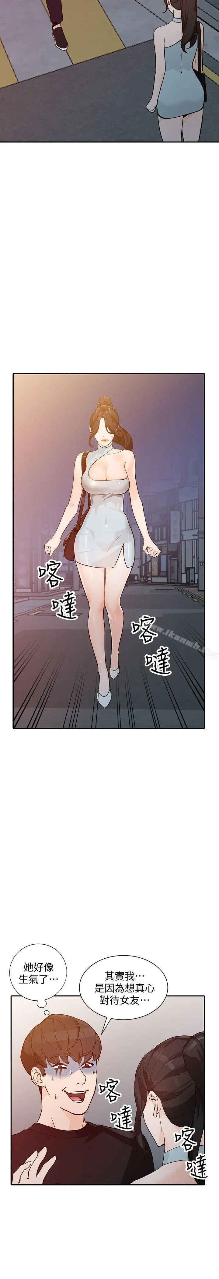 人妻姐姐 第33话-懂男人需求的女人 第22页