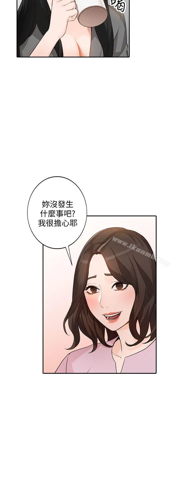 人妻姐姐 第33话-懂男人需求的女人 第14页