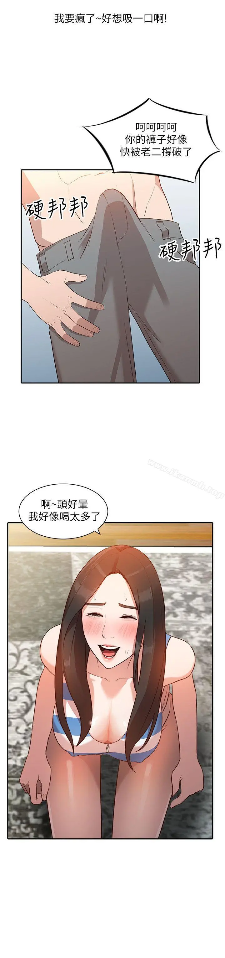 人妻姐姐 第2话-脱衣服游戏 第21页