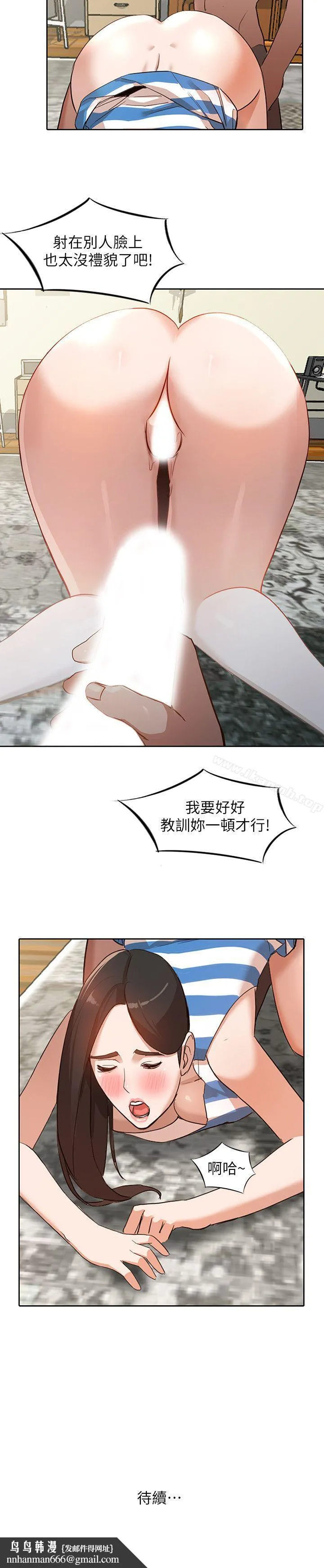 人妻姐姐 第2话-脱衣服游戏 第25页