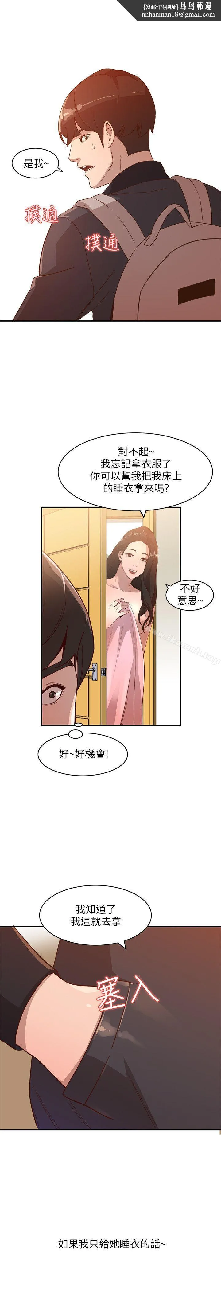 人妻姐姐 第5话-系花的诱惑 第1页