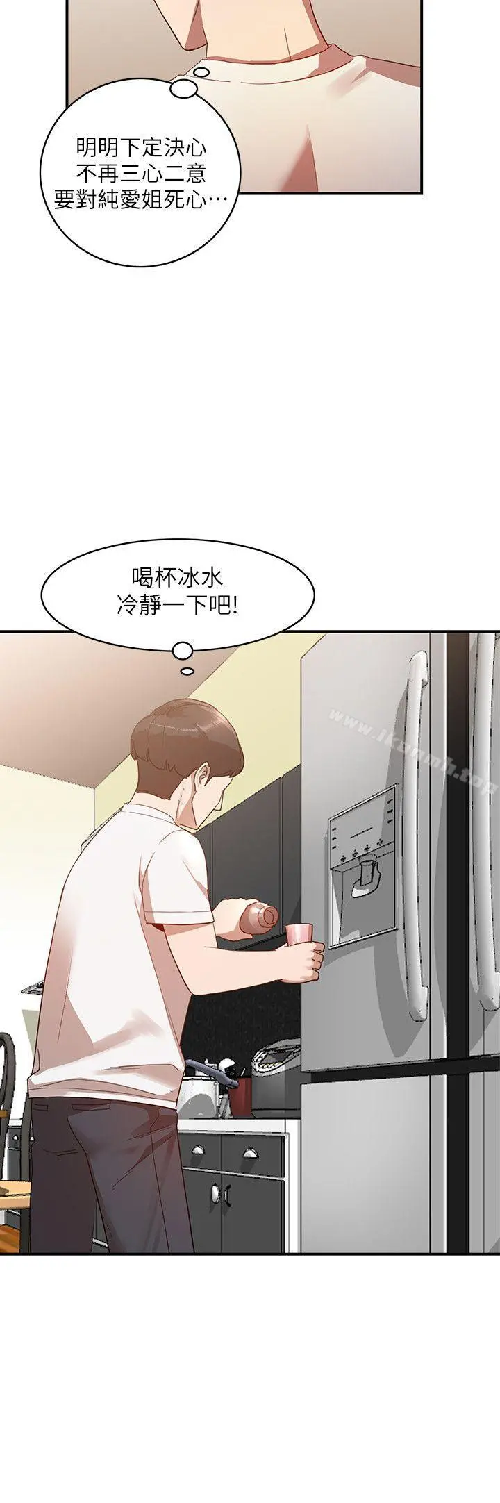 人妻姐姐 第5话-系花的诱惑 第10页