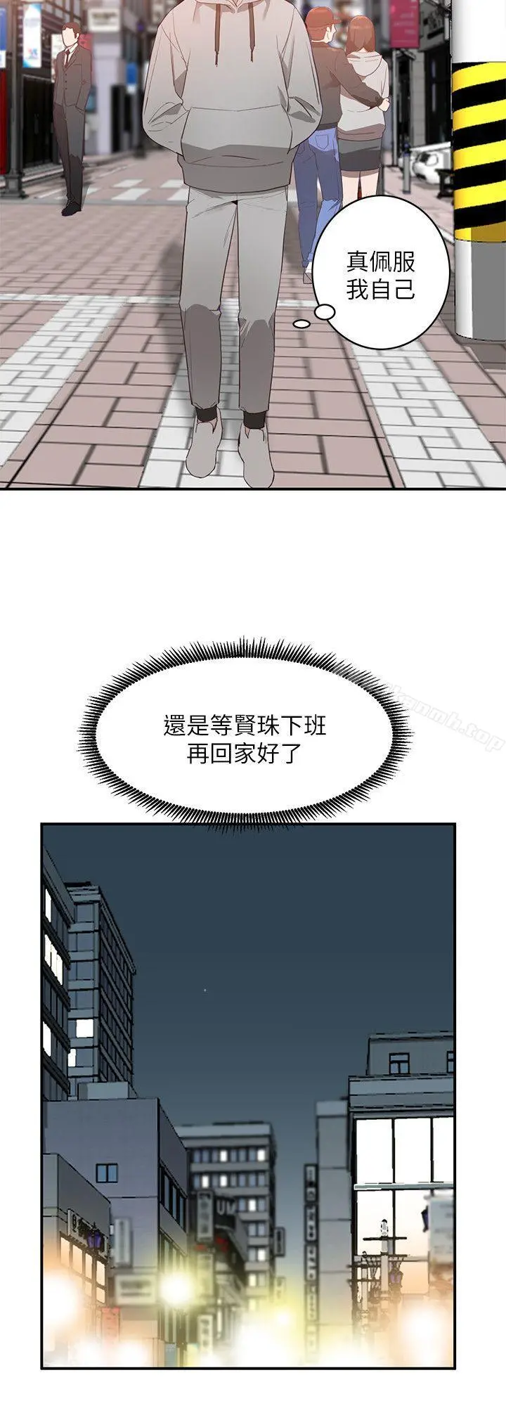 人妻姐姐 第5话-系花的诱惑 第17页