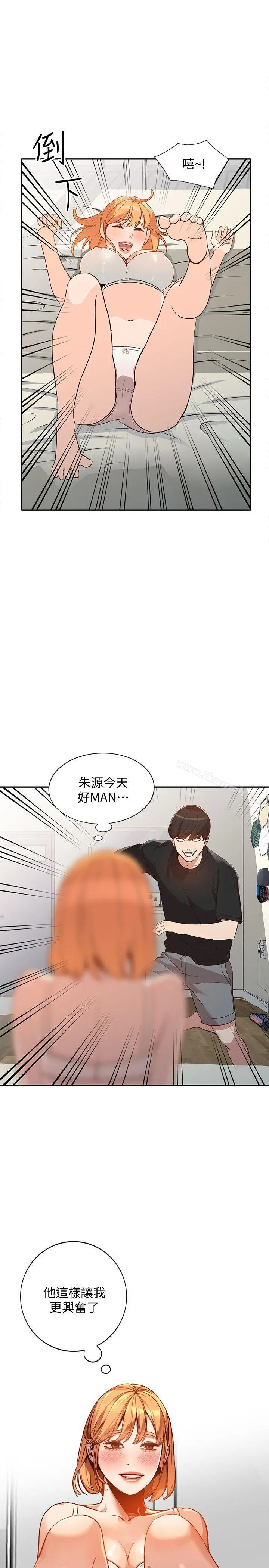 人妻姐姐 第23话-全新的刺激 第26页