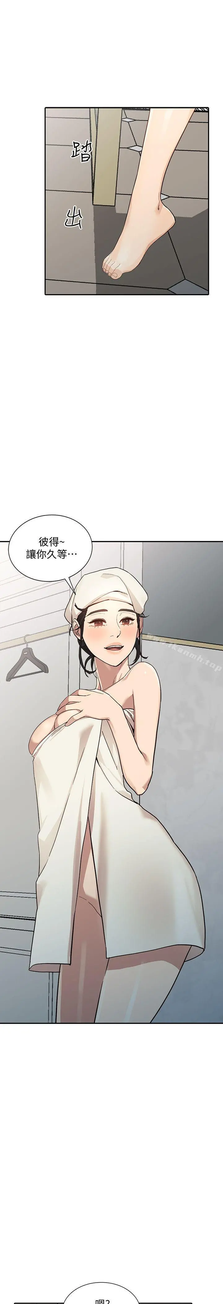 人妻姐姐 第23话-全新的刺激 第15页