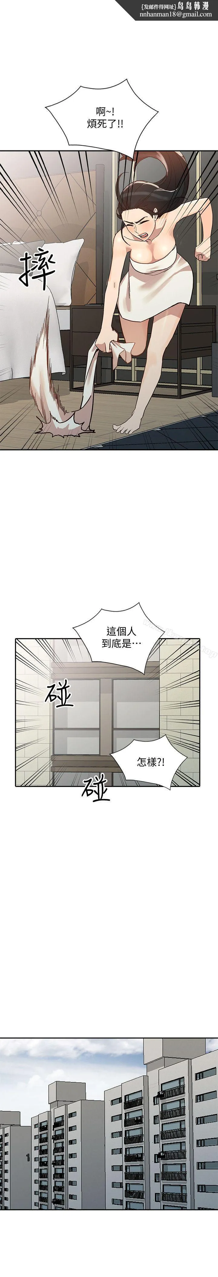 人妻姐姐 第23话-全新的刺激 第18页
