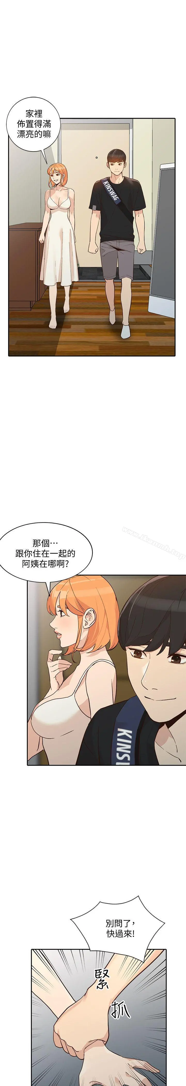 人妻姐姐 第23话-全新的刺激 第20页