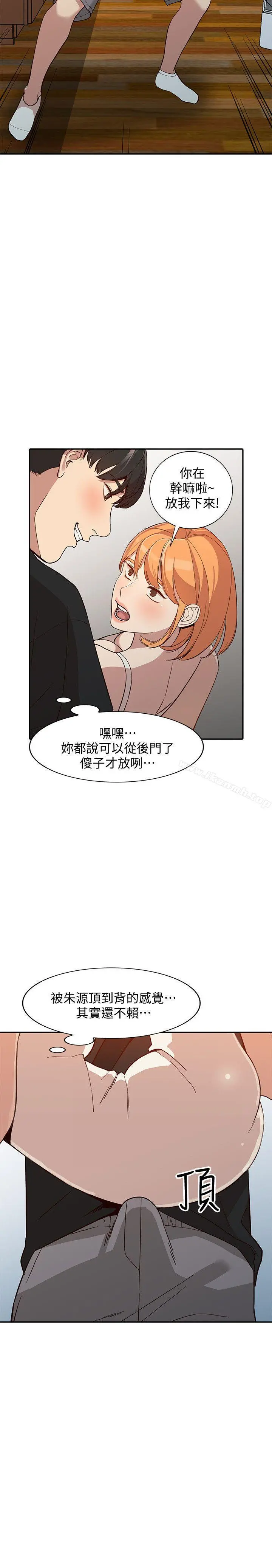 人妻姐姐 第23话-全新的刺激 第25页