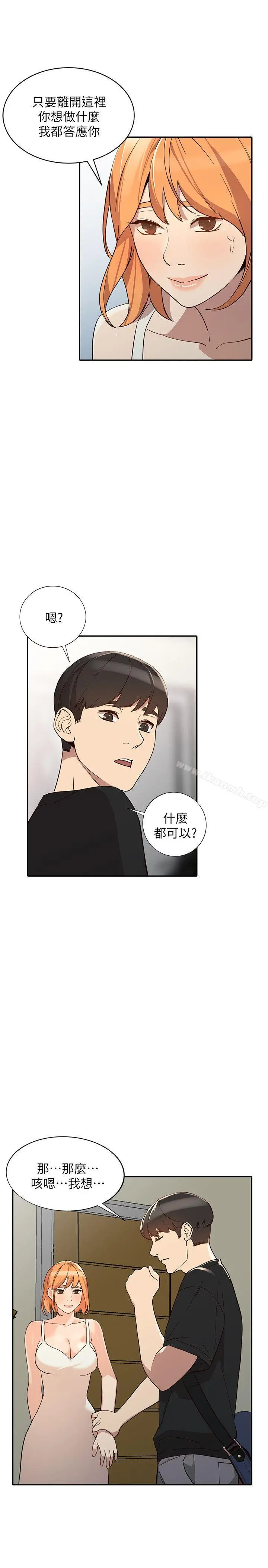 人妻姐姐 第23话-全新的刺激 第22页