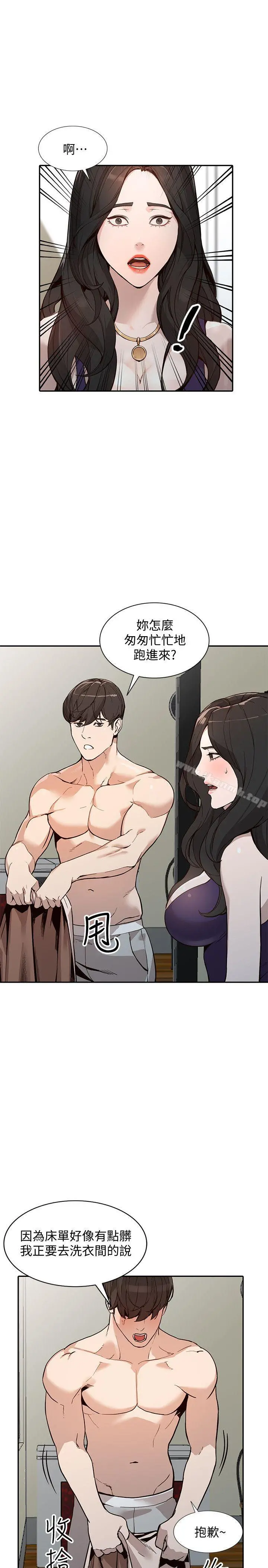 人妻姐姐 第26话-找上贤珠的男人 第5页