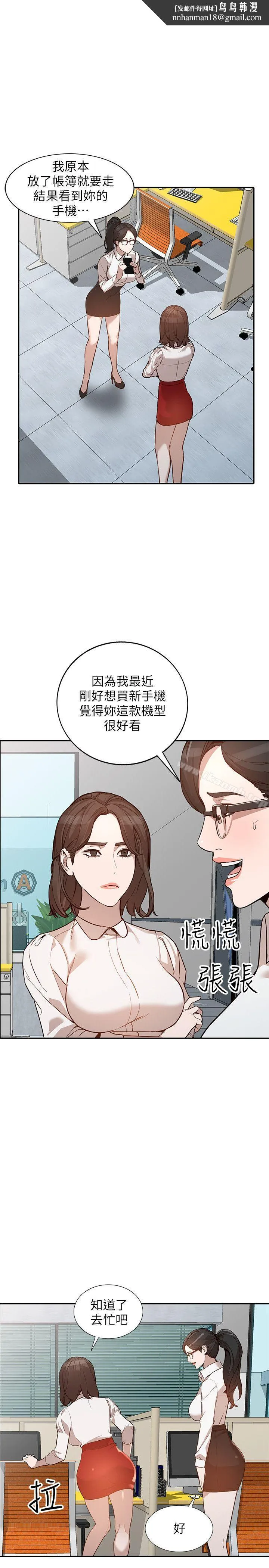 人妻姐姐 第26话-找上贤珠的男人 第16页