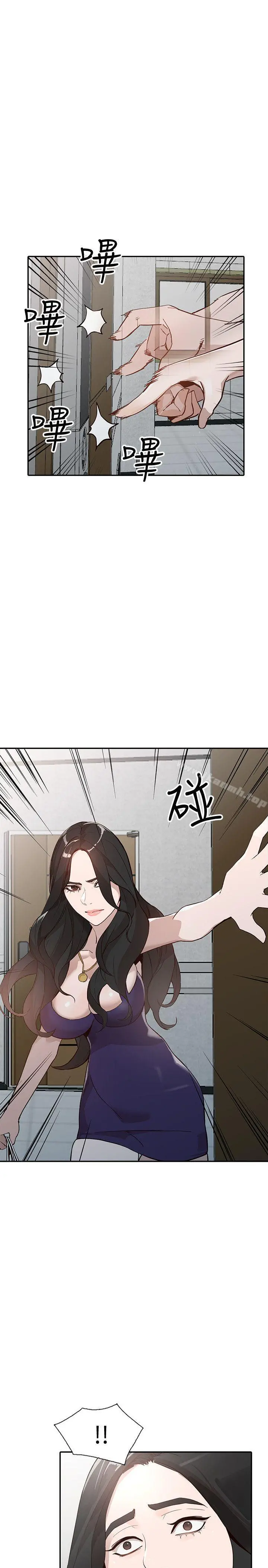 人妻姐姐 第26话-找上贤珠的男人 第2页