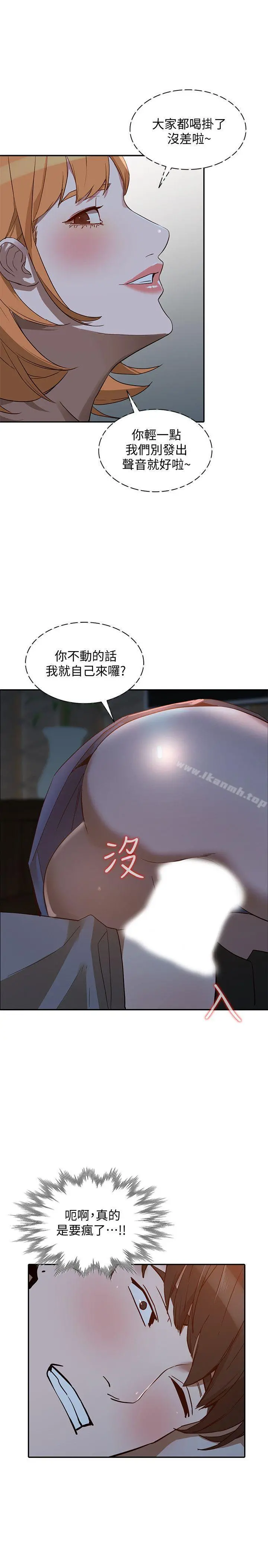 人妻姐姐 第19话-刺激的就寝时间 第30页