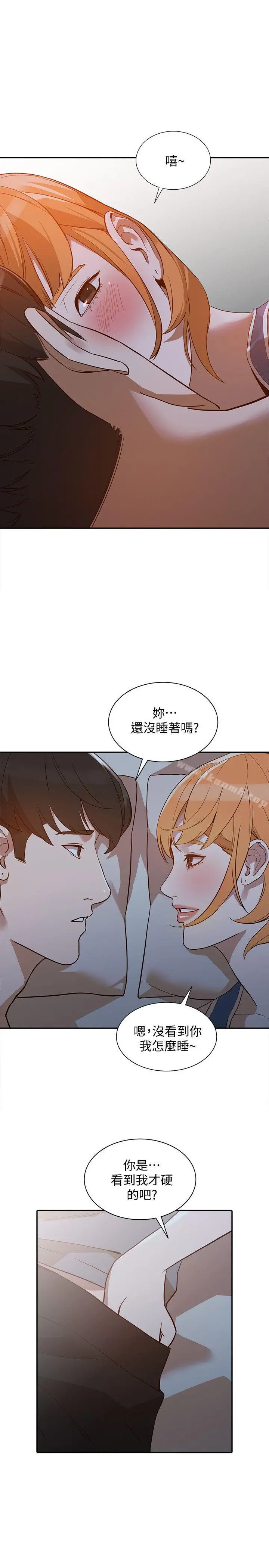 人妻姐姐 第19话-刺激的就寝时间 第26页