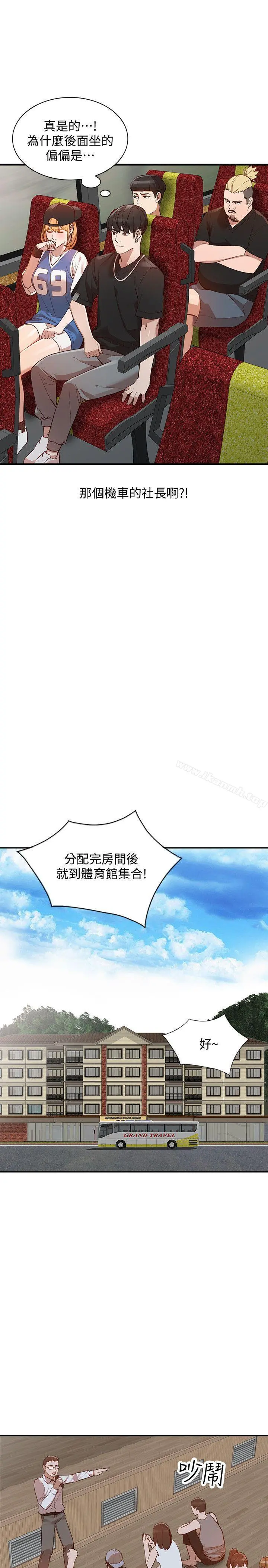 人妻姐姐 第19话-刺激的就寝时间 第16页