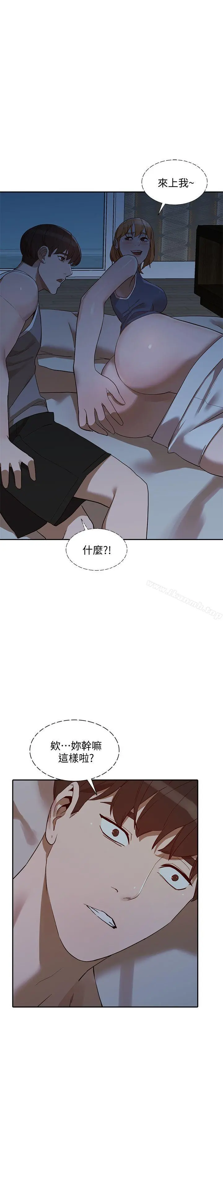 人妻姐姐 第19话-刺激的就寝时间 第29页