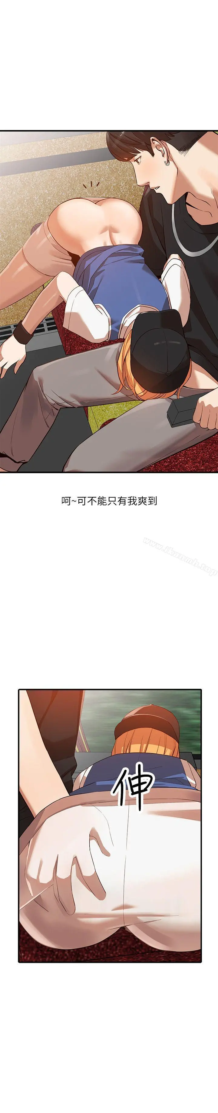 人妻姐姐 第19话-刺激的就寝时间 第11页