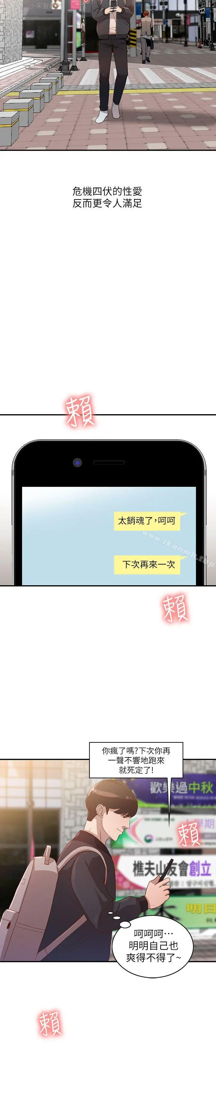 人妻姐姐 第4话-她淫荡的体香 第13页