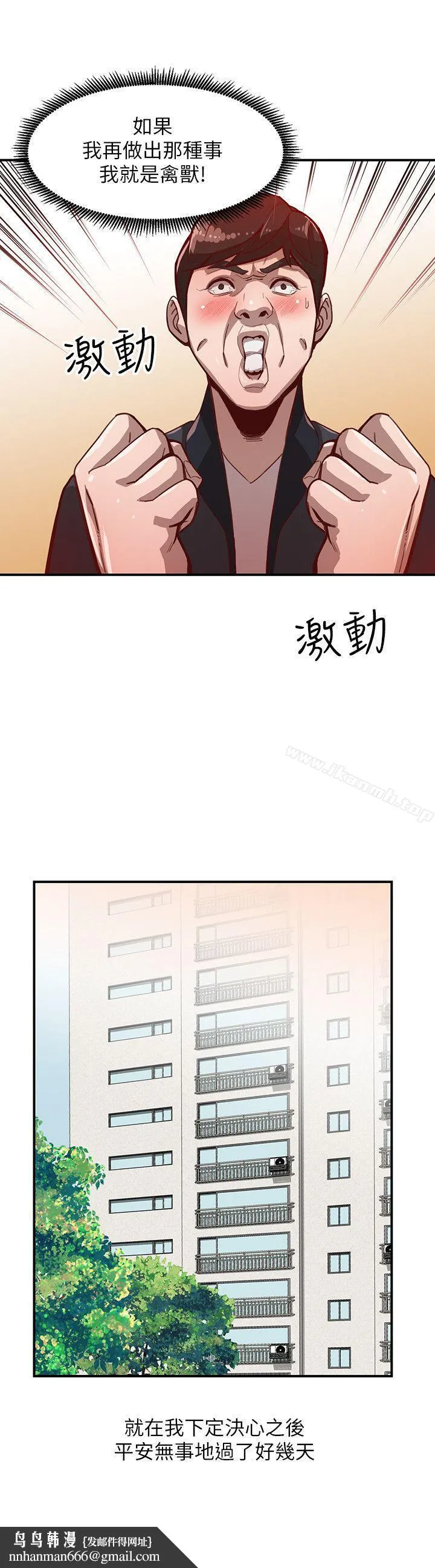 人妻姐姐 第4话-她淫荡的体香 第15页