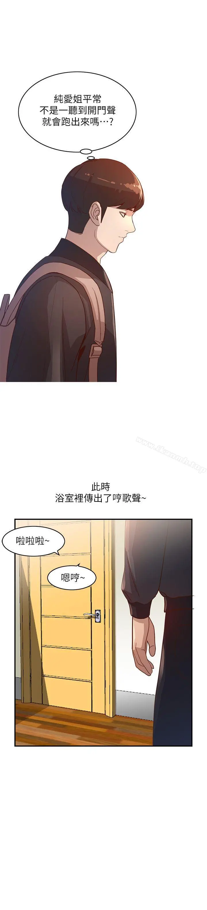 人妻姐姐 第4话-她淫荡的体香 第17页