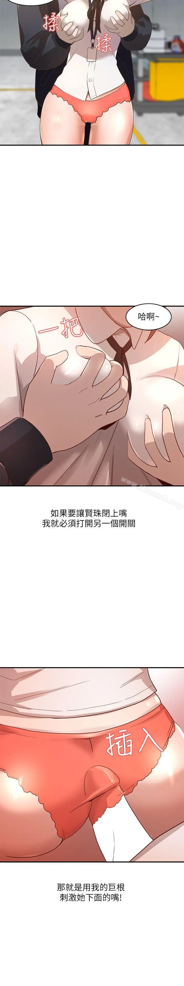 人妻姐姐 第4话-她淫荡的体香 第5页