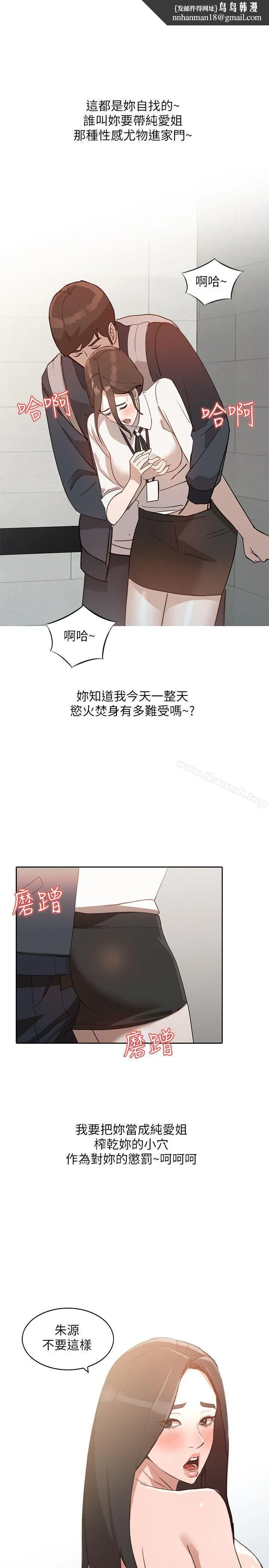 人妻姐姐 第4话-她淫荡的体香 第1页