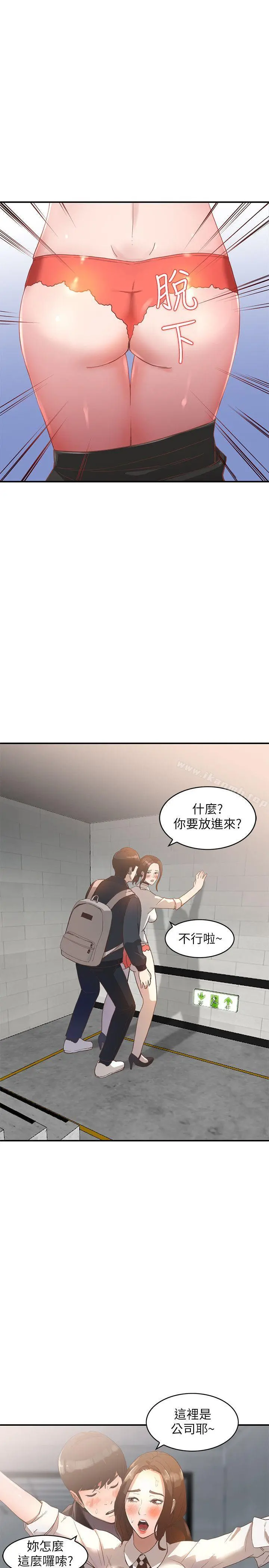 人妻姐姐 第4话-她淫荡的体香 第4页