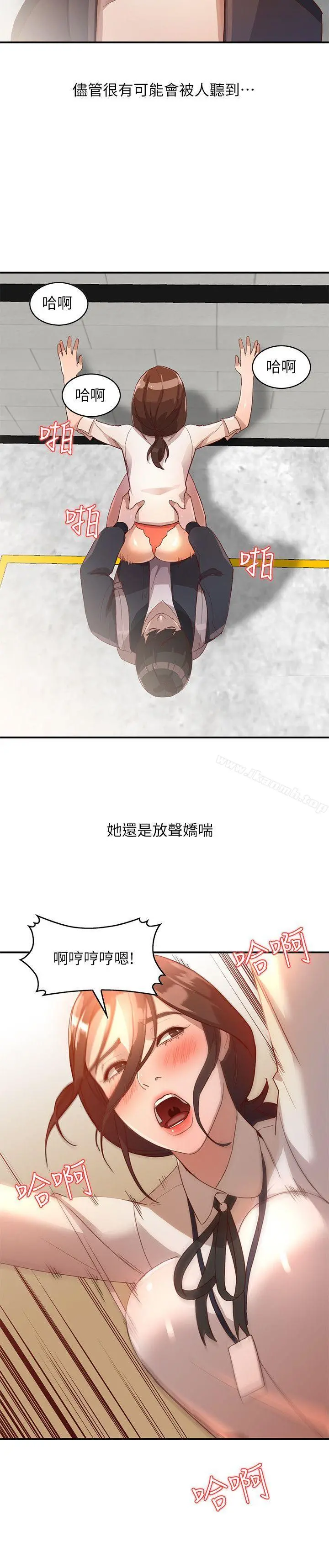 人妻姐姐 第4话-她淫荡的体香 第9页