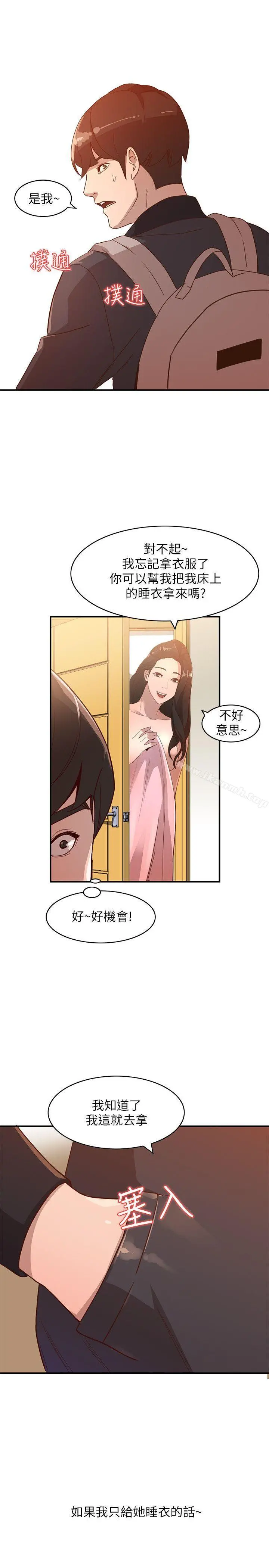 人妻姐姐 第4话-她淫荡的体香 第24页