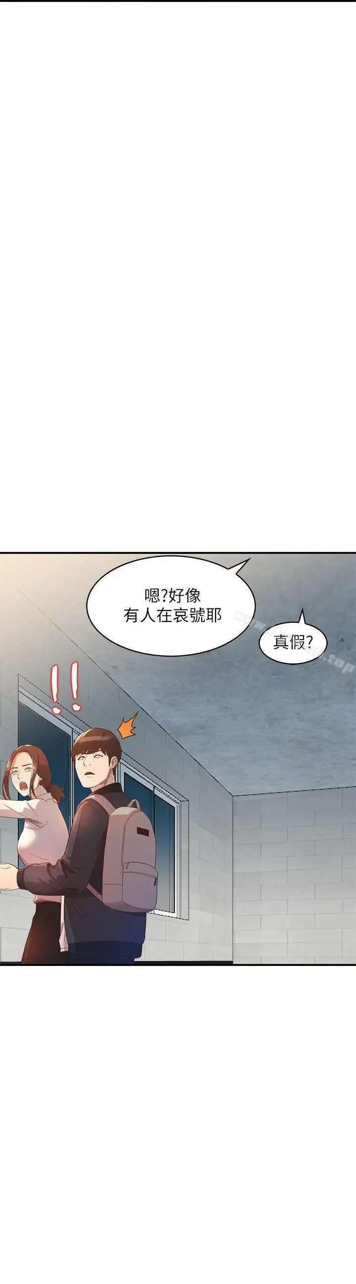 人妻姐姐 第4话-她淫荡的体香 第11页