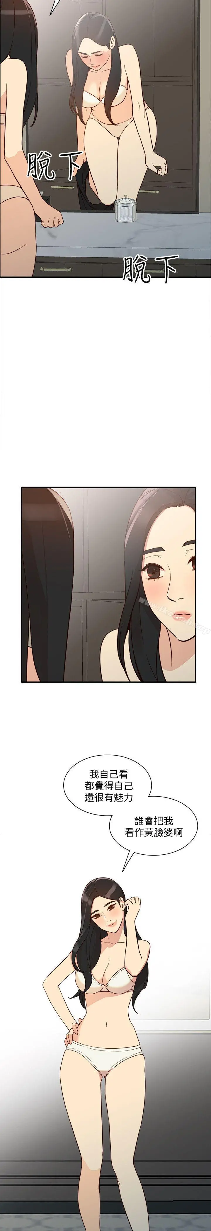 人妻姐姐 第21话-纯爱的诱惑 第22页