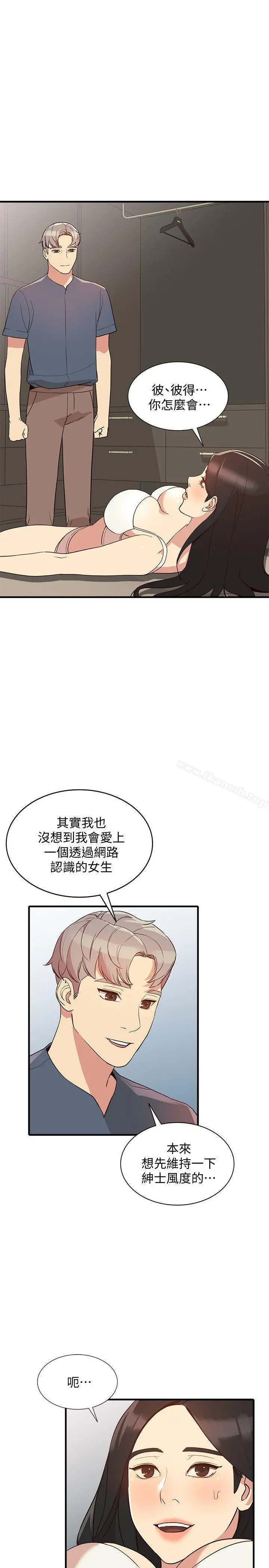 人妻姐姐 第21话-纯爱的诱惑 第27页