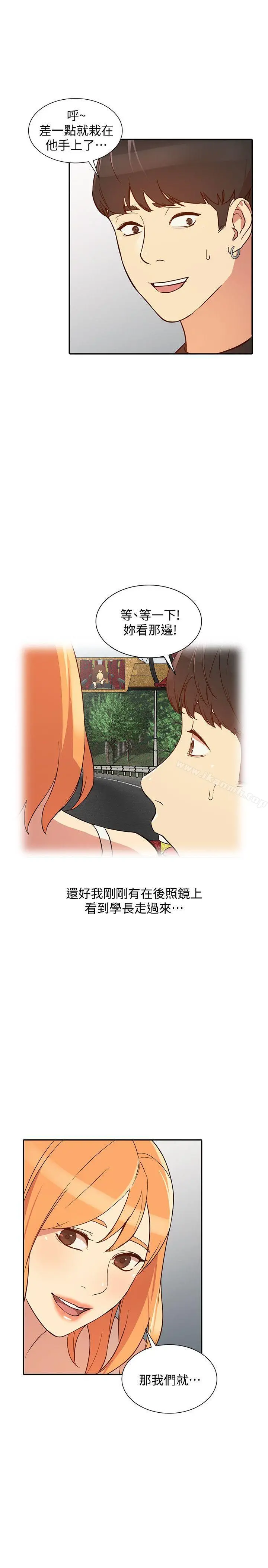 人妻姐姐 第21话-纯爱的诱惑 第17页
