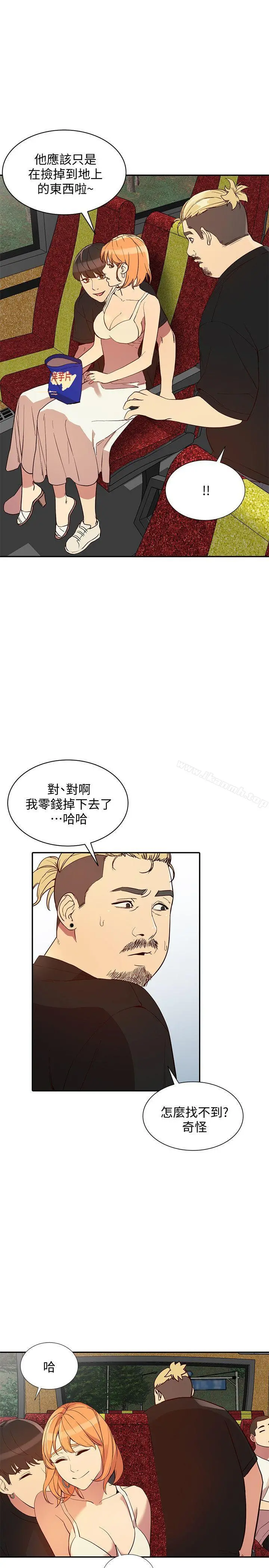 人妻姐姐 第21话-纯爱的诱惑 第15页